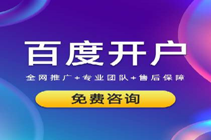 百度网络推广案例：助力中小企业突破发展瓶颈